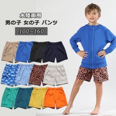 画像5: インナーつき男女兼用KIDS用サーフパンツ　ハーフパンツキッズ UVカット乾きやすいハーフパンツユニセックス子供 (5)