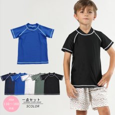 画像1: フランドシーマ ライン半袖 KIDS ラッシュガード 水着 キッズ 男の子 半袖 速乾 通気 スイムウェア かわいい  ラッシュガード水着 プール ビーチ スクール  (1)