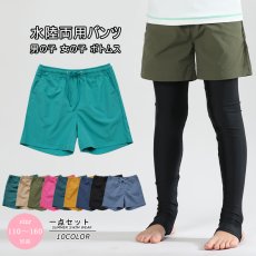 画像4: ポケット着き 男女兼用 KIDS用 サーフパンツ  吸汗速乾 ストレッチ キッズ ジュニア 練習着 ジュニア ショートパンツ 男の子 5分丈 半ズボン キッズ ボーイズ ハーフパンツ イージーパンツ ウエストゴム ゆったり 通気性 無地 春夏 通園通学 カジュアル (4)