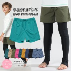 画像1: ポケット着き 男女兼用 KIDS用 サーフパンツ  吸汗速乾 ストレッチ キッズ ジュニア 練習着 ジュニア ショートパンツ 男の子 5分丈 半ズボン キッズ ボーイズ ハーフパンツ イージーパンツ ウエストゴム ゆったり 通気性 無地 春夏 通園通学 カジュアル (1)