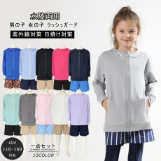 画像2: ラッシュガード キャップ付き 水着 キッズ 男の子 女の子 スクール水着 子供ラッシュガード 長袖 フード uvカット 冷感 速乾 無地 水陸両用 水泳 学校用  (2)
