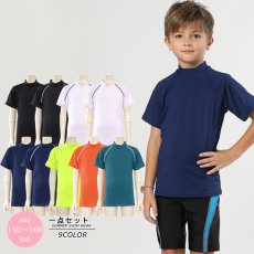 画像4: 水着キッズ フランドシーマ キッズ ラッシュガード 半袖 Tシャツ 無地 男の子 女の子スイムウェアシンプル 水泳 スイミング  UVカット 紫外線対策 幼稚園 プール レジャー 海水浴 (4)