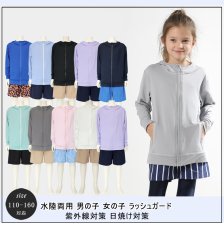 画像11: ラッシュガード キャップ付き 水着 キッズ 男の子 女の子 スクール水着 子供ラッシュガード 長袖 フード uvカット 冷感 速乾 無地 水陸両用 水泳 学校用  (11)