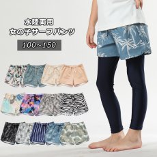 画像1: KIDSサーフーパンツ キッズ サーフパンツ 水着 ハーフパンツ 男の子 女の子 ショートパンツ 子供 ベビー 速乾 水陸両用 UVカット (1)