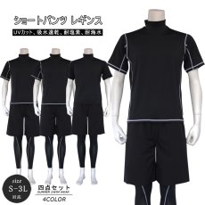 画像1: メンズ T形ラッシュガード 　レギンス 　ショットパンツ スイムキャップ付き　水着４点セットUVカット　水陸両用　吸汗速乾　フィットネス 男性 水泳 スポーツ (1)