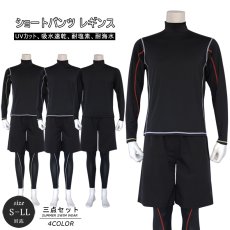 画像1: メンズ　キャップ付き ロング袖ラッシュガード  レギンス ショットパンツ セットスポーツウェア ラッシュガードフィットネス水着　4点セットUVカット温泉 ビーチ 水泳 スイミング  競泳 吸汗 速乾 (1)