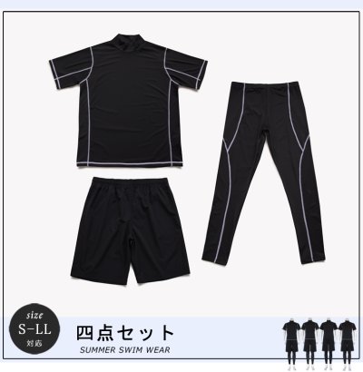 画像1: 帽子つきメンズ半袖Tシャツとレギンスとショットパンツ水着４点セット