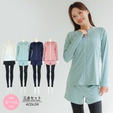 画像1: ラッシュガード レギンスパンツ トップス 3点セット水着 ヨガにも ランニングウェア  軽い着心地・速乾・美シルエットでスポーツを楽しむ スポーツウェアレディース上下3点セット このセットで完結できる優れものトレーニングウェア上下セット (1)