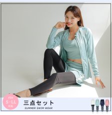 画像3: ラッシュガード レギンスパンツ トップス 3点セット水着 ヨガにも ランニングウェア  軽い着心地・速乾・美シルエットでスポーツを楽しむ スポーツウェアレディース上下3点セット このセットで完結できる優れものトレーニングウェア上下セット (3)