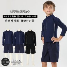 画像2: 男女兼用インナー着きショットパンツとファスナー着き長袖ラッシュガード (2)
