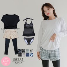 画像1: タンキニトップスとショーツとロングシャツとパンツ付レギンス4点セット水着　水着 レディース 体型カバー タンキニ 長袖ラッシュガード ブラトップ ショーツ ショートパンツ 4点セット  (1)