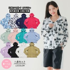 画像1: UVカット紫外線防止速乾冷感素材レディースラッシュガード　ラッシュガード レディース  水着 オーバーウェア パーカー 長袖  UPF50 (1)