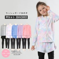 画像1: キッズ水着セット ラッシュガード タンクトップ パンツ付レギンス 2WAYオフショル セパレート水着 キッズ ジュニア 女子 女児 子供 女の子 UPF50+ UVカット　速乾冷感 (1)