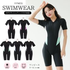 画像1: ィットネス水着　フィットネス 水着 レディース 体型カバー オールインワン 競泳 半袖 スポーティ 女性 練習用 ジム ワンピース スイムウェア 日焼け防止 露出少なめ 練習 (1)