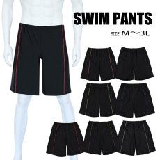 画像1: インナーつき メンズ パンツ ２WAY水陸両用　ランニング　水着 メンズ サーフパンツ 夏 海水パンツ 膝丈 ボードショーツ スイムウェア 水陸両用 通気 速乾 ビーチパンツ メッシュインナー 大きいサイズ (1)