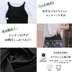 画像3: インナーブラつきTシャツとインナショーツつきショットパンと二点セット体型カバー水着セット 体型カバー水着セット レディース 2点セット UVカットレイヤード風 タンキニ セパレート 半袖ラッシュガード トップス ショートパンツ かわいい ノンワイヤー パッド付き (3)