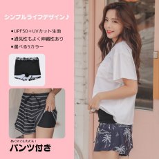 画像8: インナーブラつきTシャツとインナショーツつきショットパンと二点セット体型カバー水着セット 体型カバー水着セット レディース 2点セット UVカットレイヤード風 タンキニ セパレート 半袖ラッシュガード トップス ショートパンツ かわいい ノンワイヤー パッド付き (8)