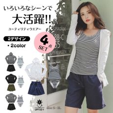 画像1: ラッシュガードとサーフパンツとタンキニトップスとショーツの4点セット水着　4点体系カバー セット水着 水着レディース ラッシュガード 体型カバー タンクトップ ショートパンツ ４点セット 長袖 日焼け対策 UVカットタンキニ 長袖ラッシュガード (1)