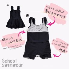 画像2: スクール水着 ワンピース型 フリル肩 School 学校水着 キッズ 女の子用 スカート＆スパッツ型 UPF50+ 紫外線対策加工 女の子 子供用 小学生 中学生 ワンピース UPF50+ 裏地付き ネームタグ付き (2)
