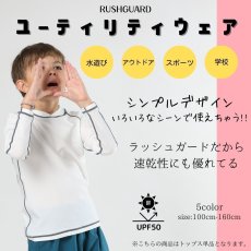 画像3: フランドシーマ八ラインロング袖ラッシュガード　Tスタイル スクール水着 スイムウェア ラッシュガード  ロングスリーブ インナー キッズ サーフィン  UPF50+ 紫外線予防 ウェットスーツ セミドライ (3)
