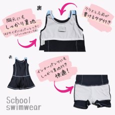 画像2: ワンピース型スクール水着　スクール水着 女の子 子供用 小学生 中学生 ワンピース UPF50+ 裏地付き ネームタグ付き (2)