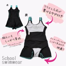 画像3: School水着メーカーのOEMスクール水着　スクール水着 School水着 スクール 水着メーカー OEM水着 スクール水着 女の子用スカート付きワンピース 小学生 中学生 女児 スイミング プール ブラック　濃紺素材 (3)