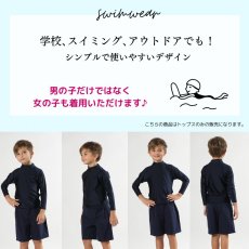 画像2: ロング袖無地シンプルKIDS水着ウェア  (2)