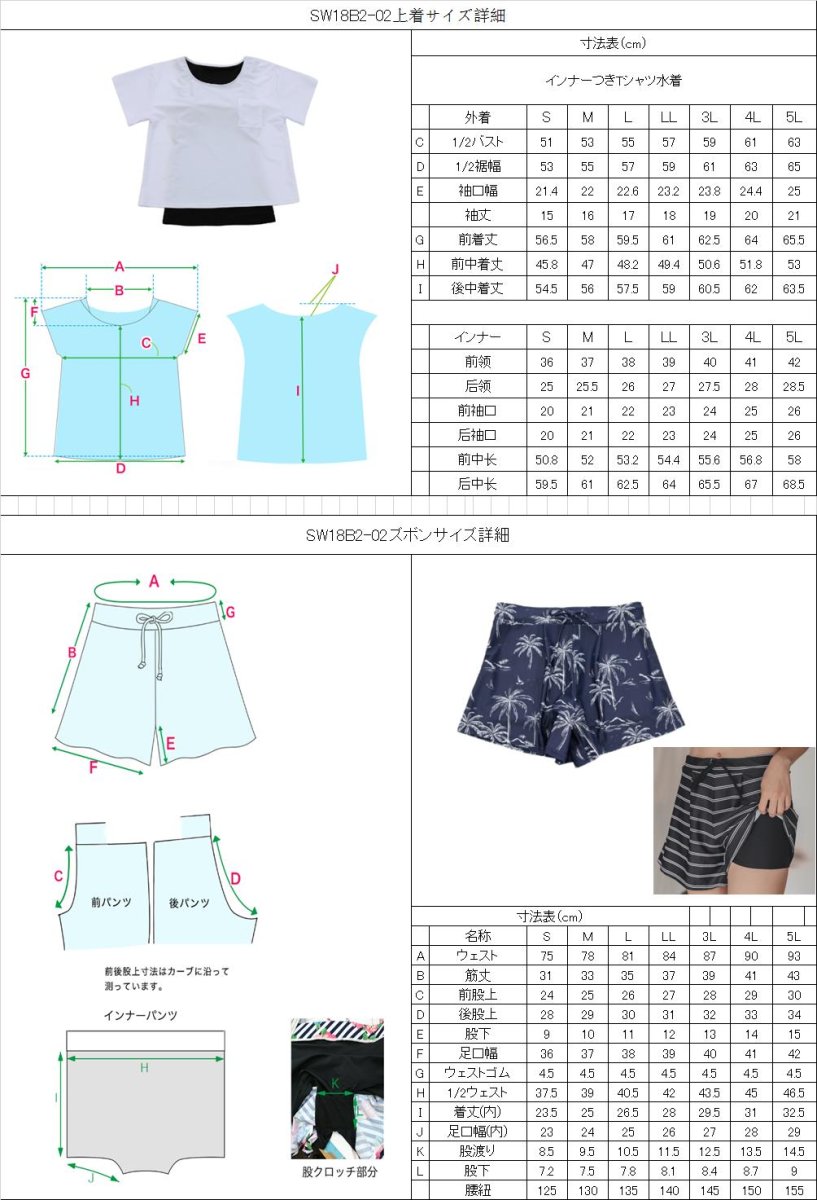 画像7: インナーブラつきTシャツとインナショーツつきショットパンと二点セット体型カバー水着セット 体型カバー水着セット レディース 2点セット UVカットレイヤード風 タンキニ セパレート 半袖ラッシュガード トップス ショートパンツ かわいい ノンワイヤー パッド付き (7)