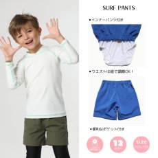 画像9: インナーつき男女兼用KIDS用サーフパンツ　ハーフパンツキッズ UVカット乾きやすいハーフパンツユニセックス子供 (9)