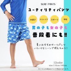 画像8: インナーつき男女兼用KIDS用サーフパンツ　ハーフパンツキッズ UVカット乾きやすいハーフパンツユニセックス子供 (8)