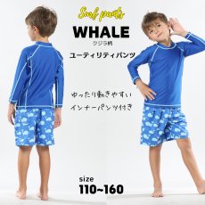 画像12: インナーつき男女兼用KIDS用サーフパンツ　ハーフパンツキッズ UVカット乾きやすいハーフパンツユニセックス子供 (12)