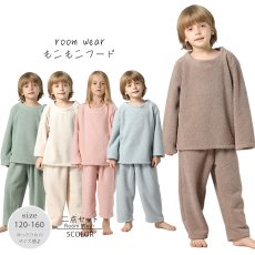 画像1: New mokomoko 丸襟ロングズボンセット男女兼用KIDSサイズ　モコモコ ルームウェア Newもこもこ 丸襟 ロングズボンセット 男女兼用 KIDSサイズ パジャマ ルームウェア セットアップ キッズ 女の子 男の子 長袖パジャマ もこもこ 厚手 (1)
