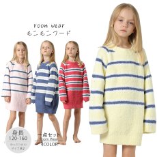 画像1: 子供用モコモコワンピース高質ルームウェア　モコモコルームウェア 子供用 モコモコ KIDS ワンピース 高質ルームウェア ルームウェア セットアップ キッズ 女の子  長袖パジャマ もこもこ (1)