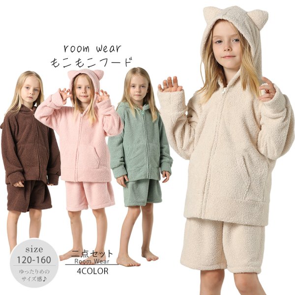 画像1: New mokomoko ZIP 猫耳フードパーカーとショットパンツセット男女兼用KIDS　モコモコ ルームウェア Newもこもこ ZIP 猫耳フード パーカーとショットパンツ セット男女兼用 ルームウェア キッズ パジャマ 子供 もこもこ パーカー 長袖 ＆ パンツ 上下セット (1)