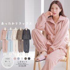 画像2: モコモコレディースボタン式衿付きトップスとロングパンツセット　レディース ルームウェア 上下セット 裏起毛 暖かい 秋 冬 部屋着 前開き セットアップ フランネル 着る毛布 長袖 2wayネック 静電気防止 プレゼント モコモコ (2)