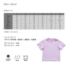 画像10: 水着キッズ 半袖水着 T形ラッシュガードキッズ ラッシュガード Tシャツ 無地 男の子 女の子 スイムウェア 学校用水着 水泳 スイミング　UVカット 紫外線対策 幼稚園 保育園 プール レジャー 海水浴 (10)
