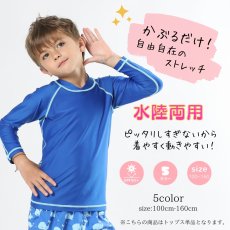 画像9: フランドシーマ八ラインロング袖ラッシュガード　Tスタイル スクール水着 スイムウェア ラッシュガード  ロングスリーブ インナー キッズ サーフィン  UPF50+ 紫外線予防 ウェットスーツ セミドライ (9)