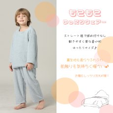 画像4: New mokomoko 丸襟ロングズボンセット男女兼用KIDSサイズ　モコモコ ルームウェア Newもこもこ 丸襟 ロングズボンセット 男女兼用 KIDSサイズ パジャマ ルームウェア セットアップ キッズ 女の子 男の子 長袖パジャマ もこもこ 厚手 (4)