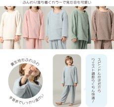 画像3: New mokomoko 丸襟ロングズボンセット男女兼用KIDSサイズ　モコモコ ルームウェア Newもこもこ 丸襟 ロングズボンセット 男女兼用 KIDSサイズ パジャマ ルームウェア セットアップ キッズ 女の子 男の子 長袖パジャマ もこもこ 厚手 (3)