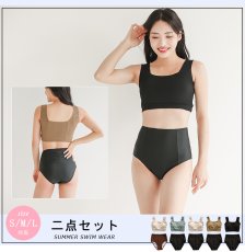 画像3: ハイネックブラとハイウェストショーツセット水着　レデイース水着 ハイネックブラ　ハイウェスト　ショーツセット水着 　ビキニ レディース 水着 体型カバー 小胸 盛れる アン Uネック 胸パッド 見せブラ　ビキニ 2点セット (3)