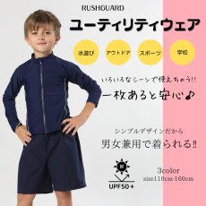 画像4: 男女兼用　インナー着き　ショットパンツ　ファスナー着き　長袖ラッシュガード　スクール水着　男女兼用　インナー着き　ショットパンツ　ファスナー着き　長袖ラッシュガード 水着セット　学校水着　男の子　女の子　ブラック水着　ネイビースイム (4)