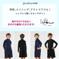 画像6: 男女兼用　インナー着き　ショットパンツ　ファスナー着き　長袖ラッシュガード　スクール水着　男女兼用　インナー着き　ショットパンツ　ファスナー着き　長袖ラッシュガード 水着セット　学校水着　男の子　女の子　ブラック水着　ネイビースイム (6)