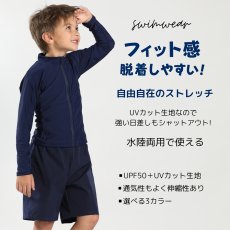 画像2: 男女兼用　インナー着き　ショットパンツ　ファスナー着き　長袖ラッシュガード　スクール水着　男女兼用　インナー着き　ショットパンツ　ファスナー着き　長袖ラッシュガード 水着セット　学校水着　男の子　女の子　ブラック水着　ネイビースイム (2)