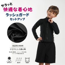 画像3: 男女兼用　インナー着き　ショットパンツ　ファスナー着き　長袖ラッシュガード　スクール水着　男女兼用　インナー着き　ショットパンツ　ファスナー着き　長袖ラッシュガード 水着セット　学校水着　男の子　女の子　ブラック水着　ネイビースイム (3)