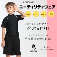 画像4: 男女兼用インナー着きショットパンツと半袖ラッシュガードスクール水着　カッコウいい　スクール水着　キッズ水着 　セパレート型 　男女兼用インナー着きショットパンツ 半袖ラッシュガード 水着セット　男の子　女の子 (4)