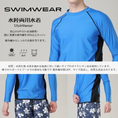 画像2: メンズ長袖ラッシュガード水着 ノーファスナー　メンズ 長袖 ラッシュガード 水着 オンス ドライ ロングスリーブ Tシャツ クルーネック tシャツ 接触冷感 uvカット紫外線対策 水陸両用 速乾 通気 スポーツ 海水浴 サーフィン服 日焼け予防  (2)