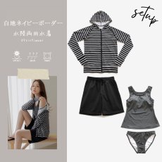 画像19: 体型カバー4点セット水着 布帛サーフパンツセット　水着４点セット 水着 レディース 体型カバー タンキニ 長袖ラッシュガード ブラトップ ショーツ ショートパンツタンキニ 体型カバー ラッシュガード タンクトップ UPF50+ UVカット加工 (19)