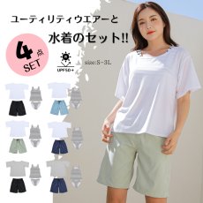 画像1: 体系カバー Tシャツ ショットパンツ タンキニ上下セット 水着4点セット 水着 レディース 体型カバー タンキニ ブラトップ ショーツ 布帛ショートパンツ レディースセット (1)