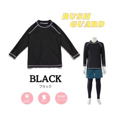 画像19: フランドシーマ八ラインロング袖ラッシュガード　Tスタイル スクール水着 スイムウェア ラッシュガード  ロングスリーブ インナー キッズ サーフィン  UPF50+ 紫外線予防 ウェットスーツ セミドライ (19)