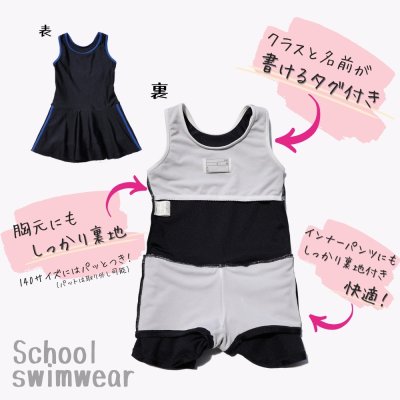 画像2: ワンピースラインワンピースSchool学校水着　スクール水着 ラインワンピース School学校水着 女の子 子供用 小学生 中学生 ワンピース UPF50+ 裏地付き ネームタグ付き 110〜170CM